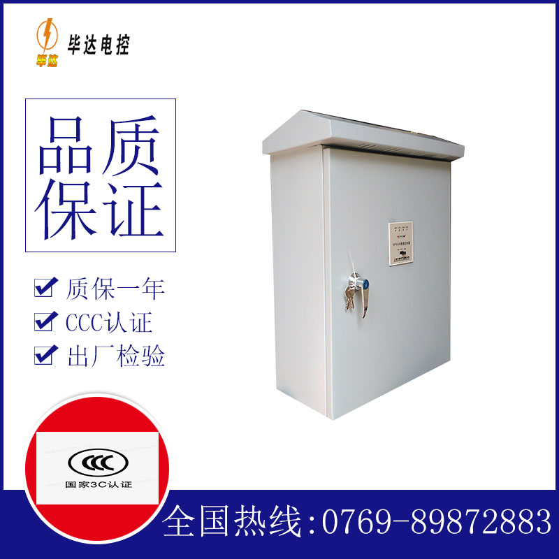喜德排污泵控制箱